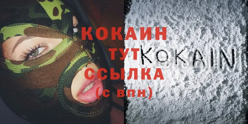 Cocaine 99%  гидра   Покачи 