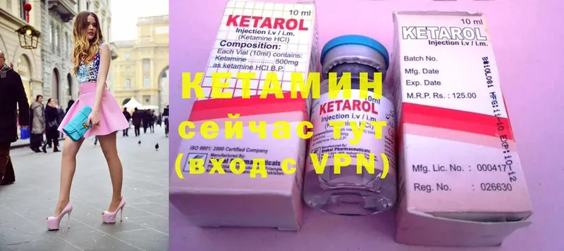 Кетамин ketamine  Покачи 