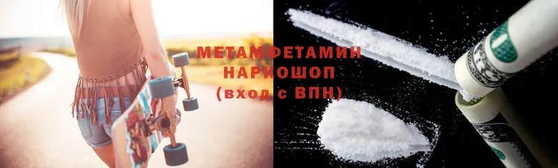 дарнет шоп  hydra зеркало  МЕТАМФЕТАМИН Methamphetamine  Покачи 